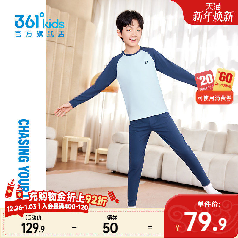 361童装男女童针织套装家居服儿童打底2025秋季新款秋衣秋裤套