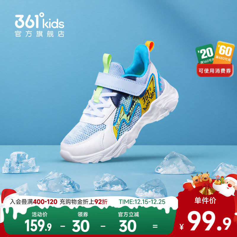 361°儿童缓震回弹跑步鞋