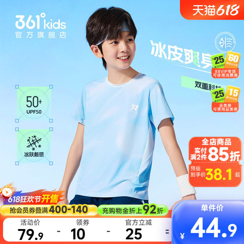 冰肤+防晒|361度童装男童短袖儿童T恤夏季新款女童运动速干衣半袖