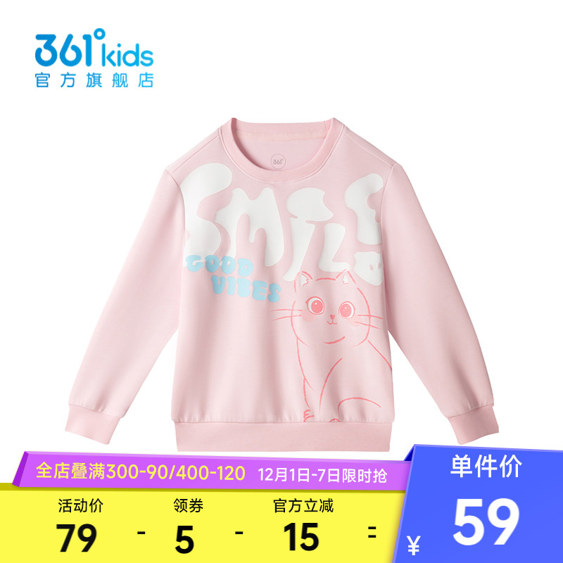 【商场同款】361度童装舒弹科技女童卫衣2025春秋新款小童上衣