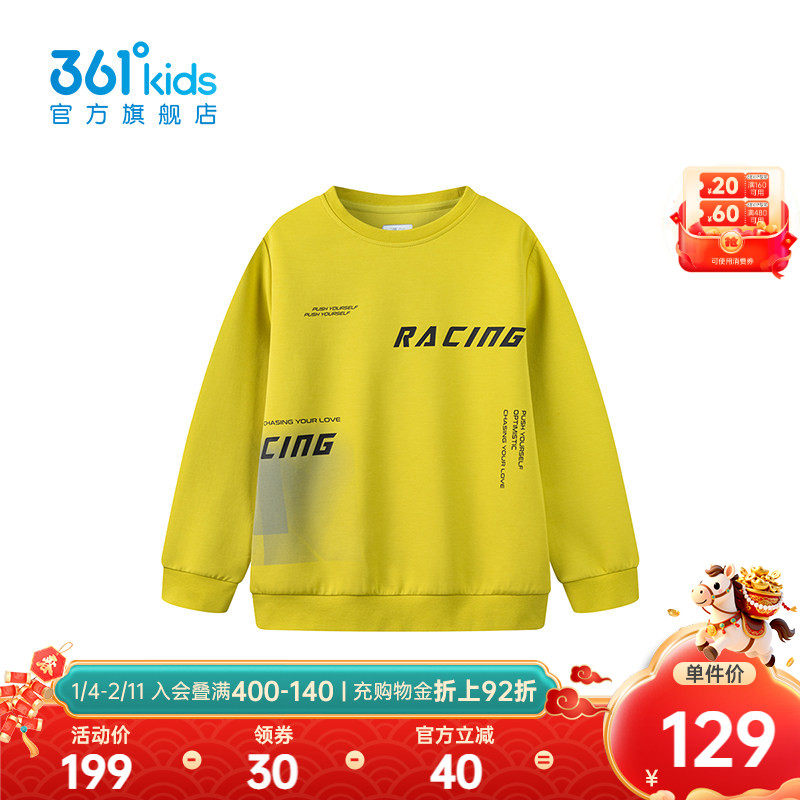 【商场同款】361°童装男童套头卫衣2026年春季新款中大童上衣,童装/婴儿装/亲子装,卫衣/绒衫,淘宝优惠券,粉丝福利购,淘宝优惠卷