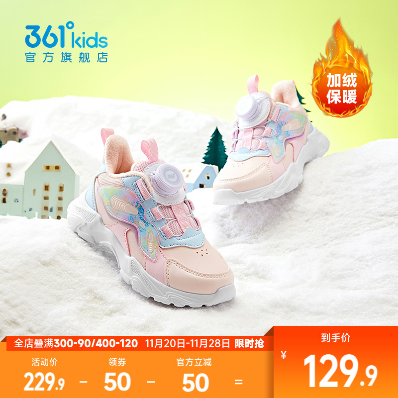 361度女小童童鞋运动冬季