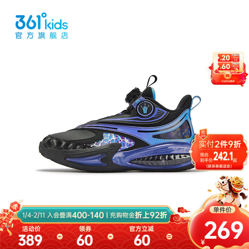 【商场同款】361°童鞋男童运动篮球鞋2025年冬季新款中大童鞋子,童鞋/婴儿鞋/亲子鞋,运动鞋,淘宝优惠券,粉丝福利购,淘宝优惠卷