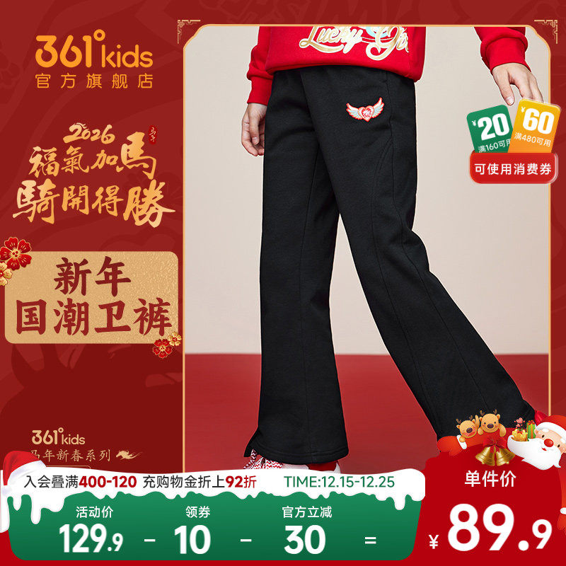 361童装女针织加绒加厚长裤2025年装运动新年马年休闲中大童裤