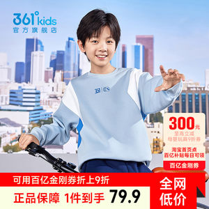 361°童装男童套头卫衣2025秋冬新款潮流加绒儿童拼接中大童上衣
