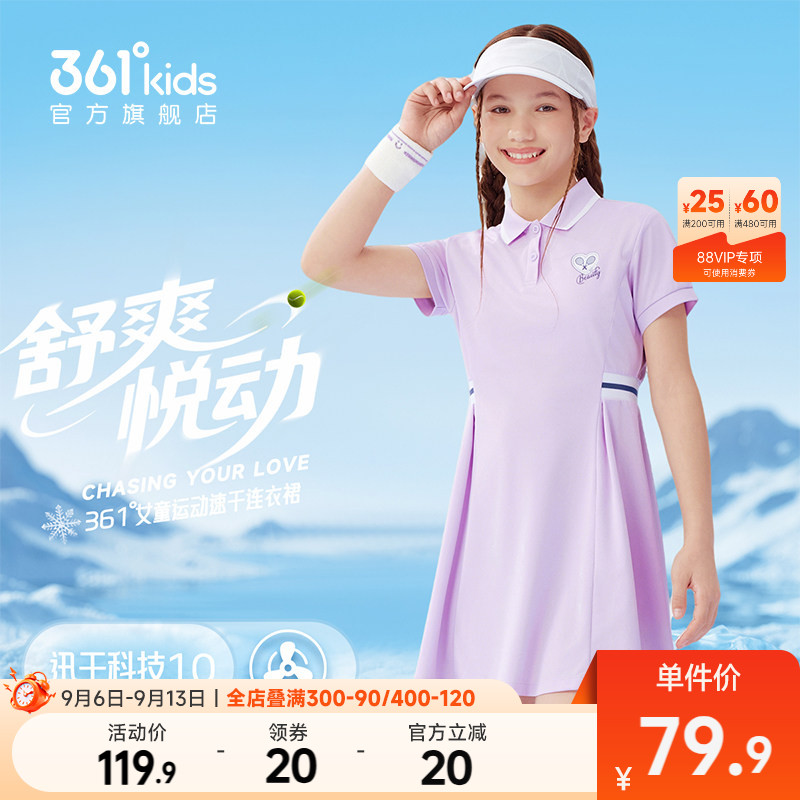 361°童装女童针织连衣裙图片