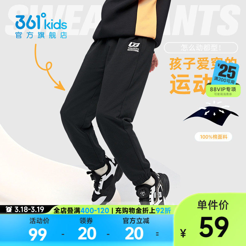 361童装男女童长裤2026春秋运动裤休闲新款中大童儿童秋季裤子