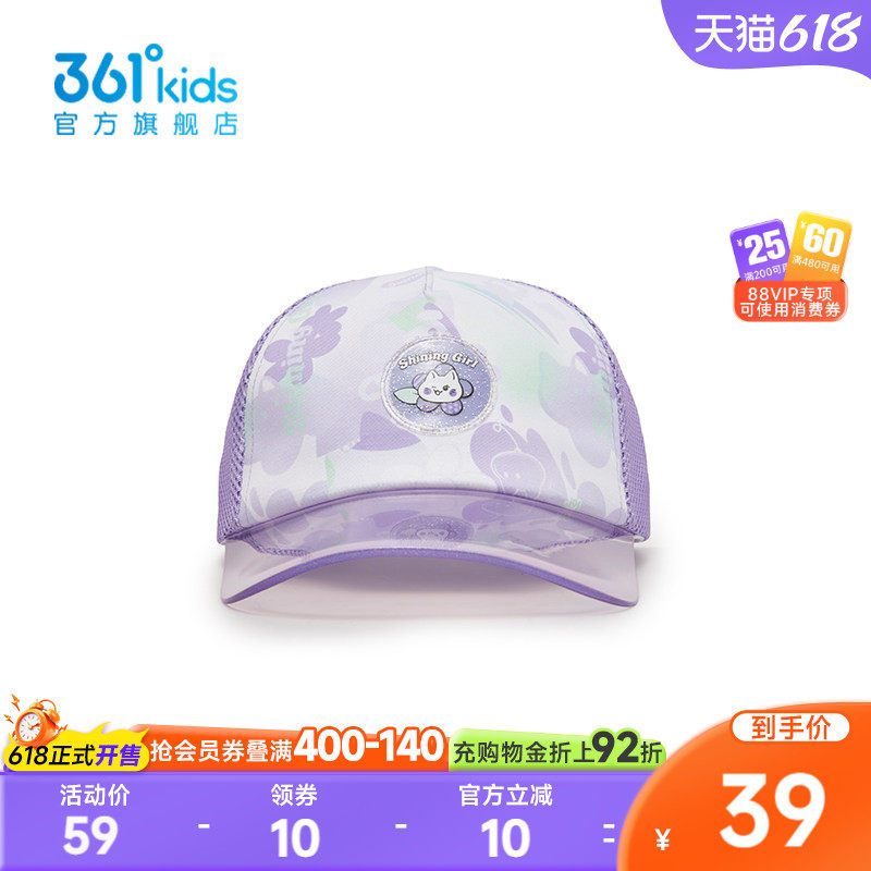 【商场同款】361°童装中性鸭舌帽2026年夏季新款小童帽子