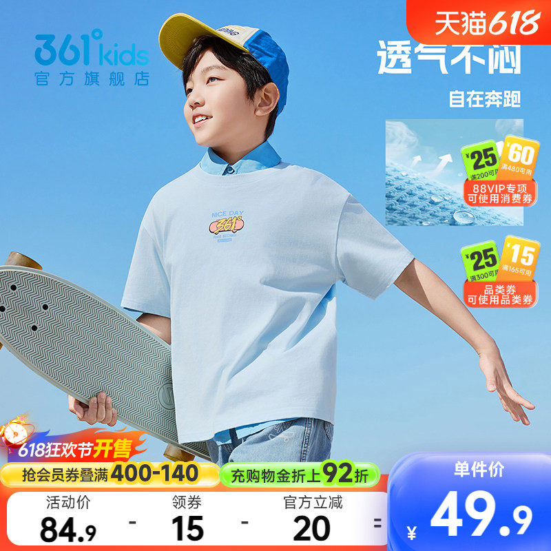 361度童装男童短袖针织衫夏季新款女童纯棉透气T恤儿童运动上衣