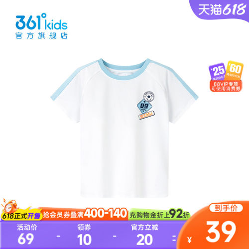 361°童装男童短袖针织衫