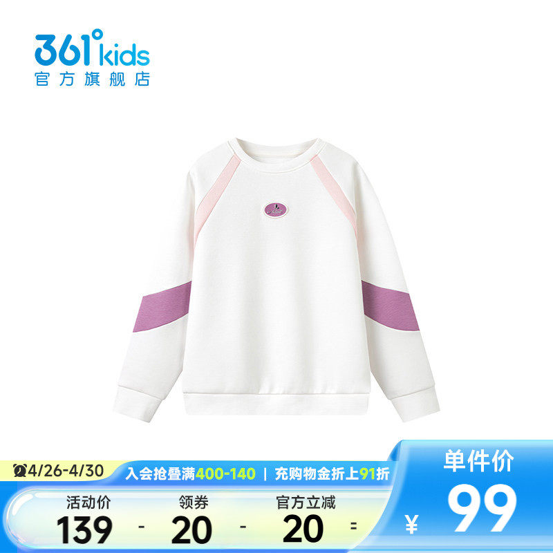 【商场同款】361°童装女童套头卫衣2026年春季新款中大童上衣