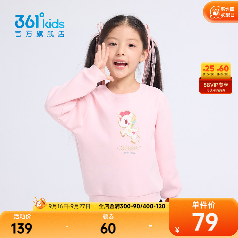 361°童装女童套头卫衣