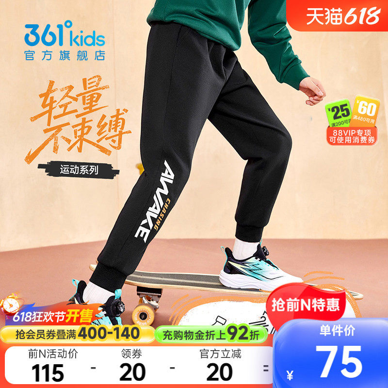 361度童装男童运动裤儿童长裤2026春季休闲新款卫裤黑色男孩裤子