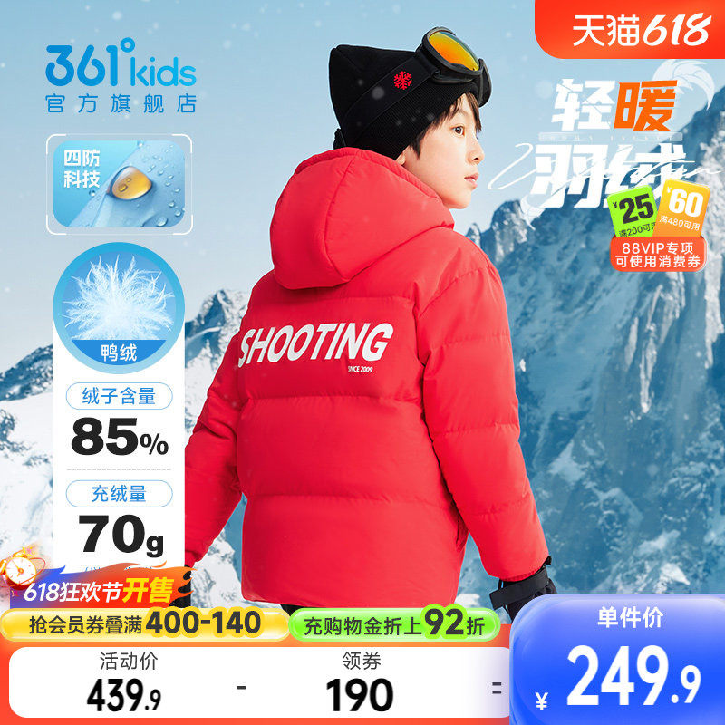 四防科技|361童装男童羽绒服2026新款新年红色防风保暖冬季外套