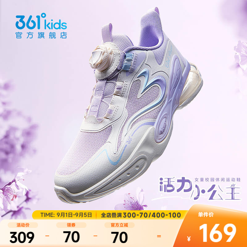 361°童鞋女童运动休闲鞋图片