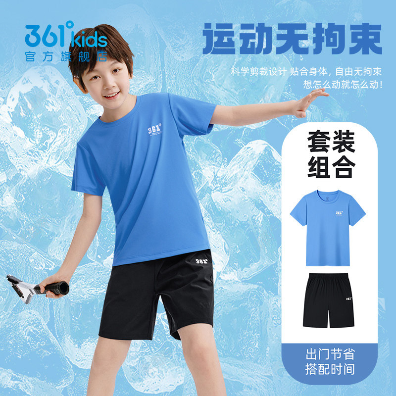 361°童装男女童运动针梭套装
