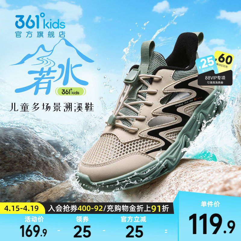 361°童鞋儿童溯溪鞋男童凉鞋运动鞋2026年夏季新款大童鞋框子鞋