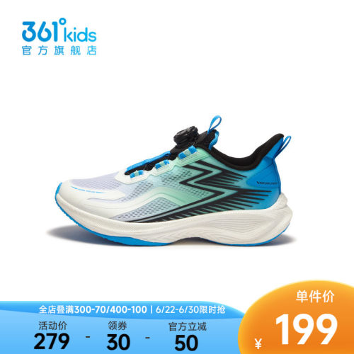 361°童鞋男童运动跳绳鞋