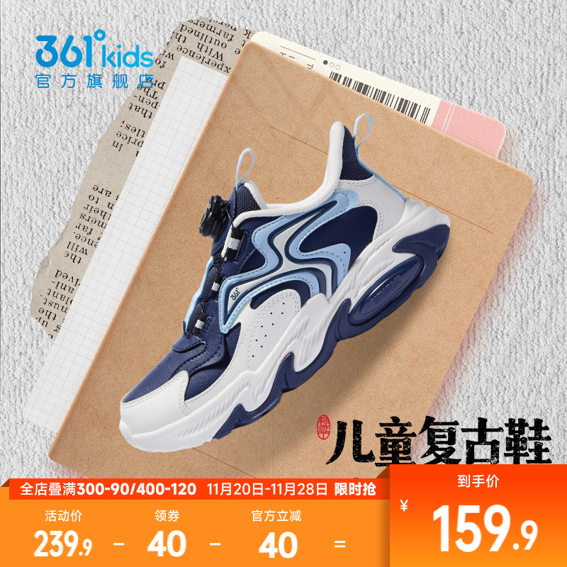 361°童鞋男女童休闲鞋