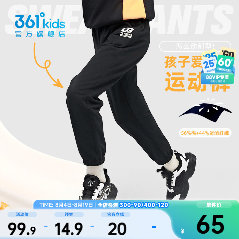 361°童装男女童针织长裤