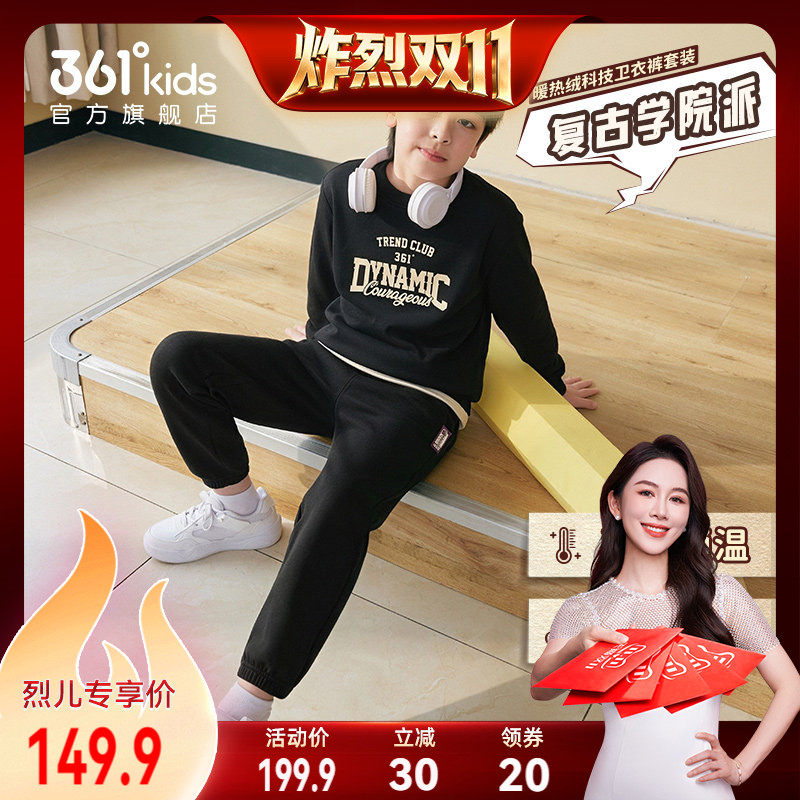 361°童装男女童针织套装
