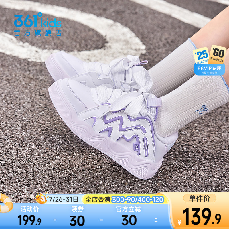 361°童鞋女童休闲滑板鞋