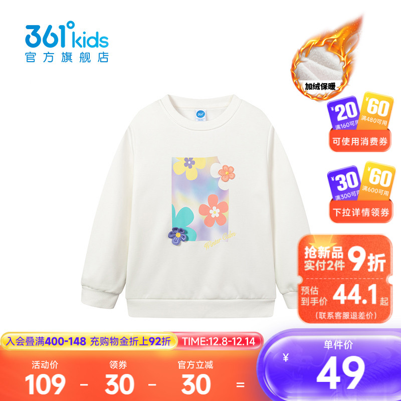 【商场同款】361度童装女童套头卫衣冬季新款中大童卫衣