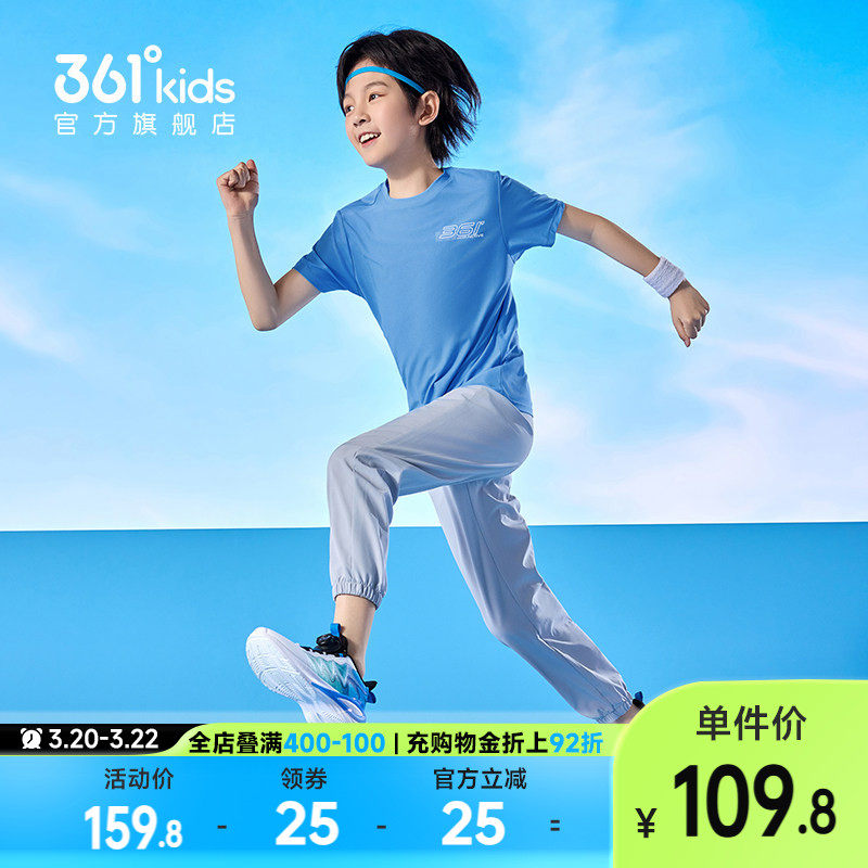 361童装男童套装速干衣短袖2026夏季女童运动长裤儿童两件套衣服