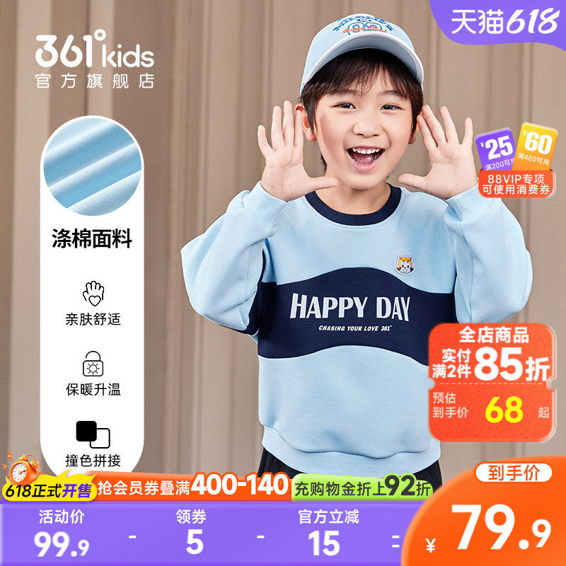 361°童装男童运动套头卫衣可爱2026春季新款小童圆领保暖上衣