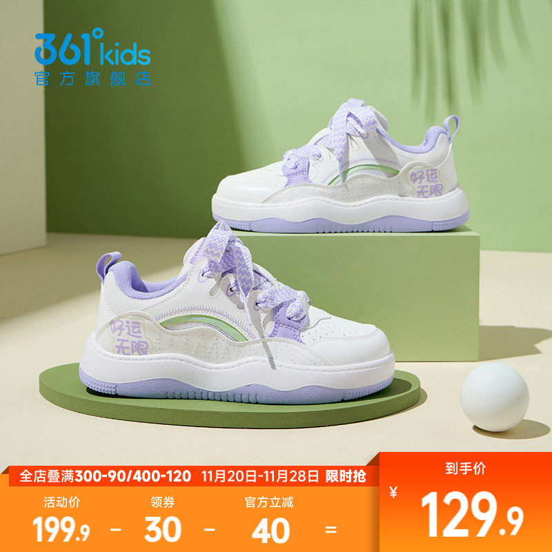 361度童鞋女童板鞋男童小白鞋春季儿童运动鞋小学生女孩面包鞋子