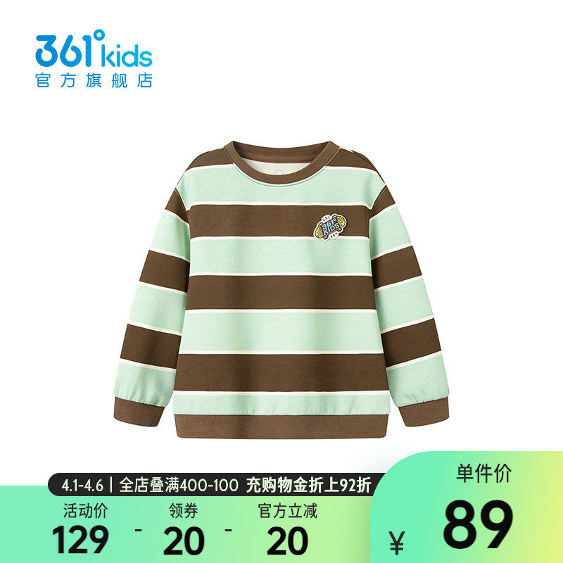 【商场同款】361°童装男童套头卫衣2026年春季新款小童上衣