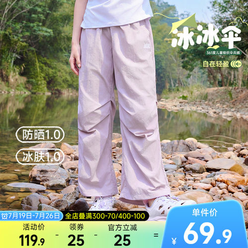 361°童装男女童梭织长裤
