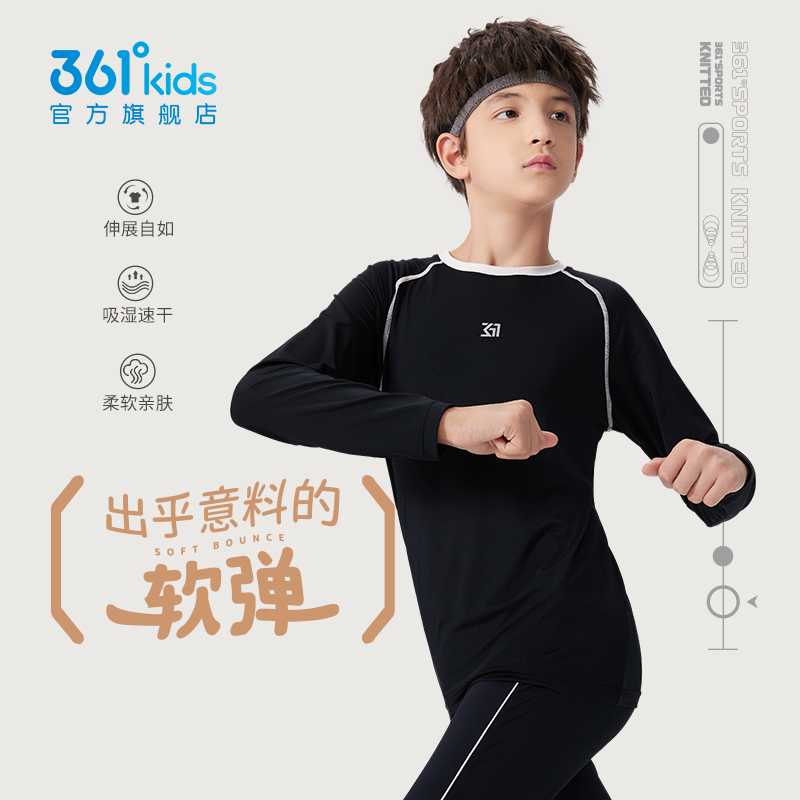 361男童长袖t恤中大童打底衫儿童