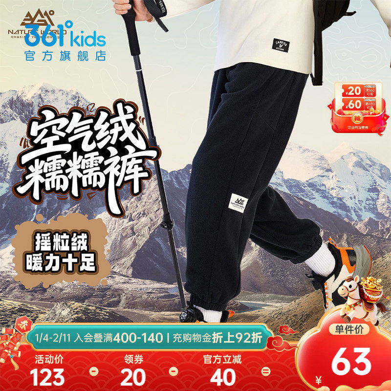 361&deg;童装男女童针织加绒加厚保暖长裤2025冬季新款摇粒绒裤子