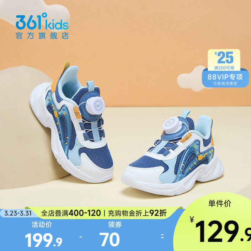 361度童鞋儿童运动鞋男童鞋子春季新款小童网面宝宝鞋男孩跑步鞋