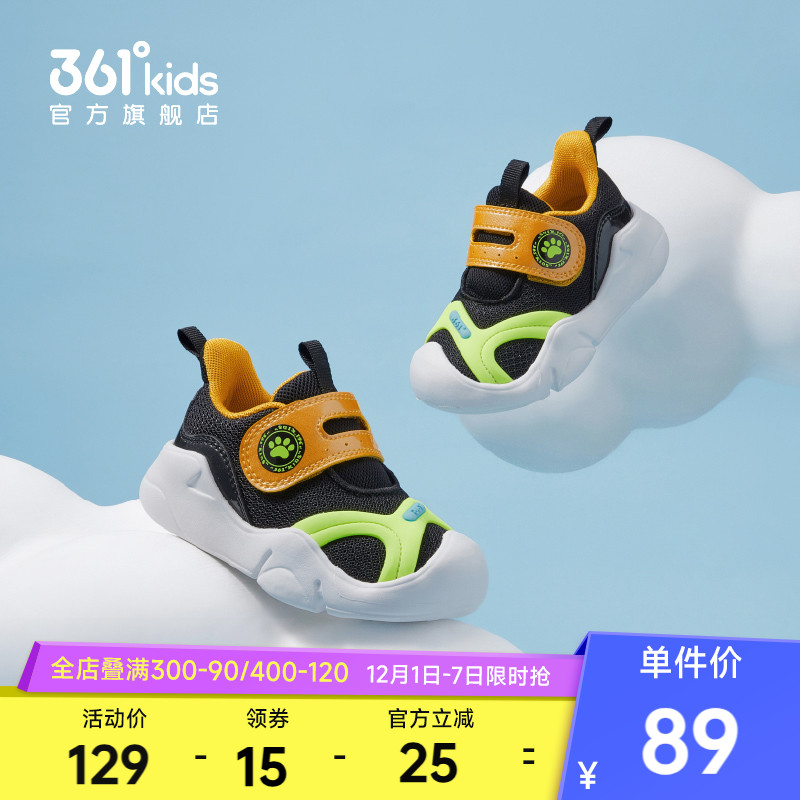 361°童鞋男女童休闲幼童鞋