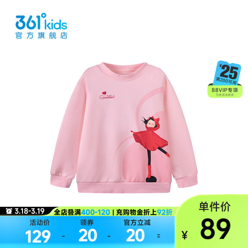 【商场同款】361°童装女童套头卫衣2026年春季新款中大童上衣