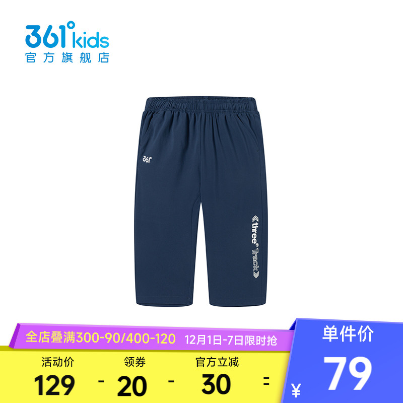 361°童装男梭织七分裤2025年夏