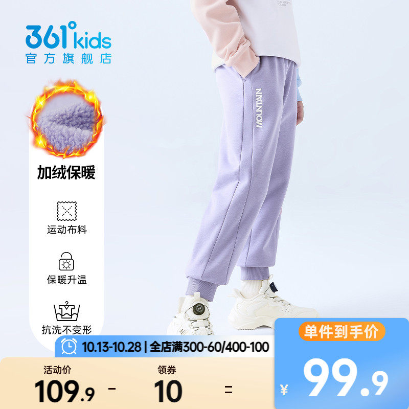 361°童装男女童加绒保暖针织长裤2023冬季新款中大童运动裤怎么样,好用不?