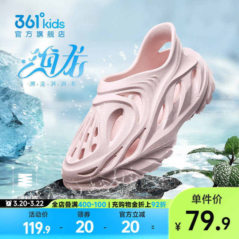 361度童鞋女童洞洞鞋儿童沙滩凉鞋拖鞋运动鞋夏季新款大童溯溪鞋
