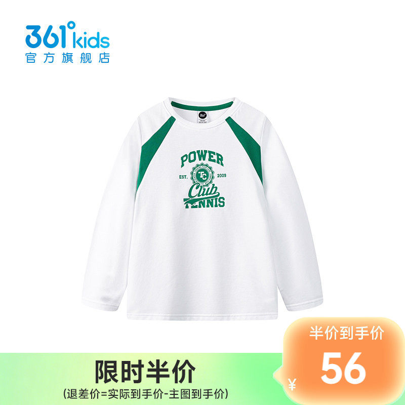 【商场同款】361°童装男童长袖针织衫2026年春季新款中大童上衣