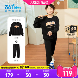 361度2026秋季新款童装儿童运动套装（卫衣+长裤）