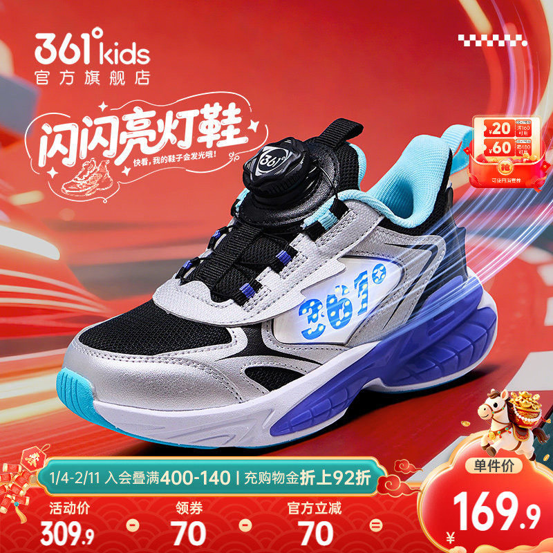 361童鞋男童运动鞋2026年春季新款小童新年灯鞋密网跑鞋儿童鞋子