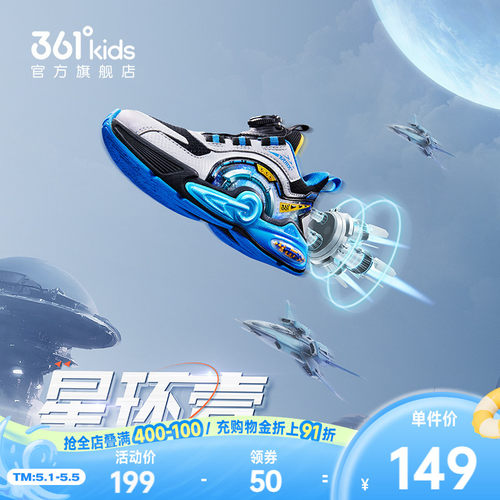 361度童鞋男童运动跑鞋