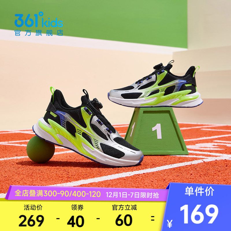 361童鞋男童运动鞋儿童跑鞋旋钮扣春秋新款中大童跑步鞋青少年鞋