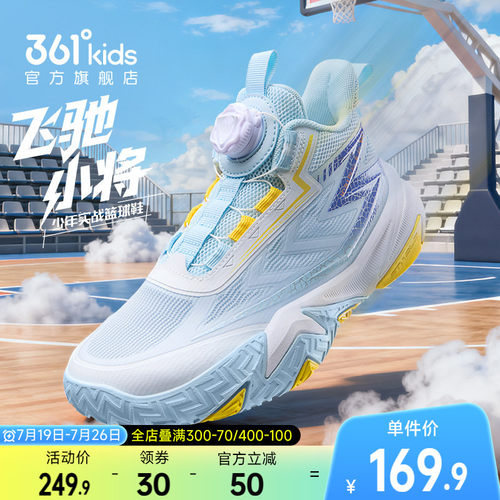361°童鞋男童儿童篮球鞋