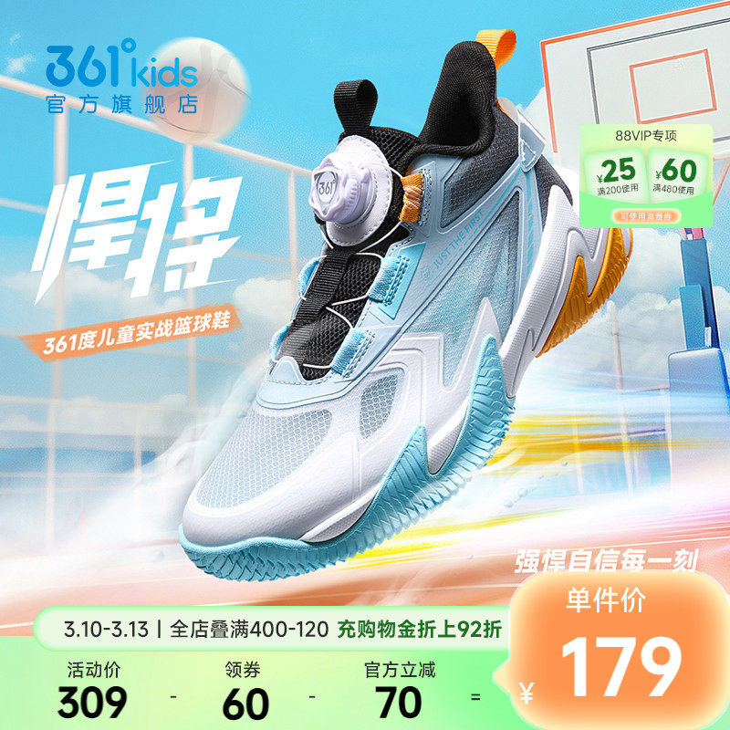 悍将|361童鞋儿童篮球鞋男童运动鞋夏季新款网面透气男孩鞋子