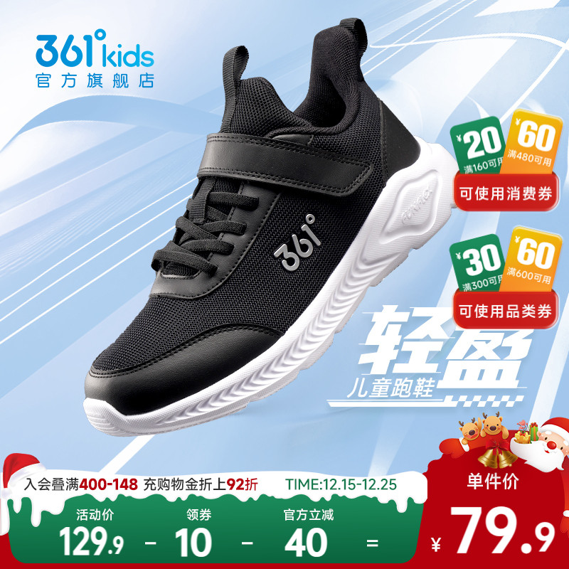 361童鞋儿童运动鞋男童跑步鞋秋冬新款男孩密网学生青少年女童鞋