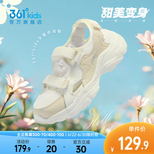 361度童鞋玛丽珍女童凉鞋夏季新款女孩鞋子魔术贴透气儿童休闲鞋