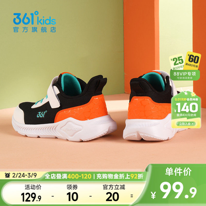 361童鞋儿童运动鞋春季款男童鞋子网面透气轻便中大童男孩跑步鞋